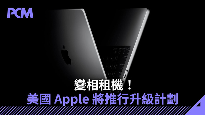 PCM_Banner_1080_20260722_APPLE_upgrade_program