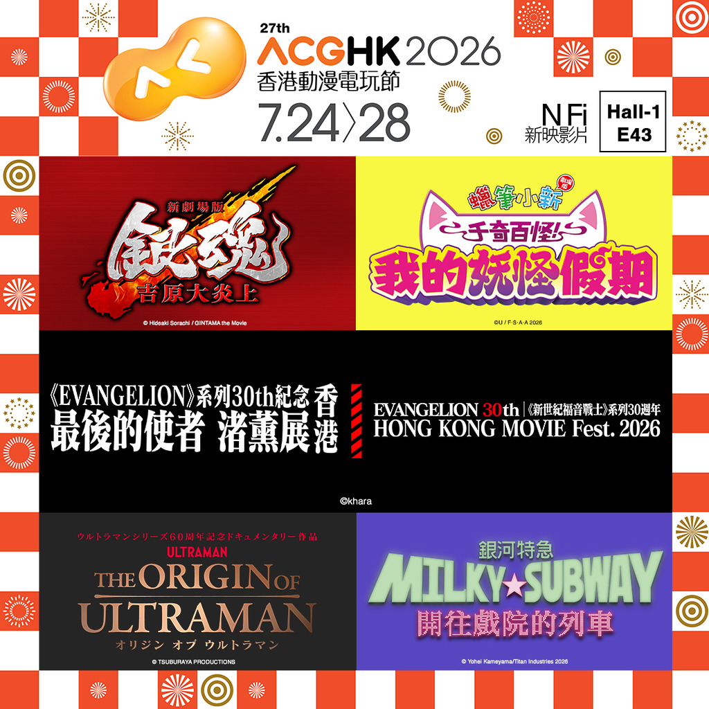 Neofilms 新映影片在 Hall 1 E43 展位