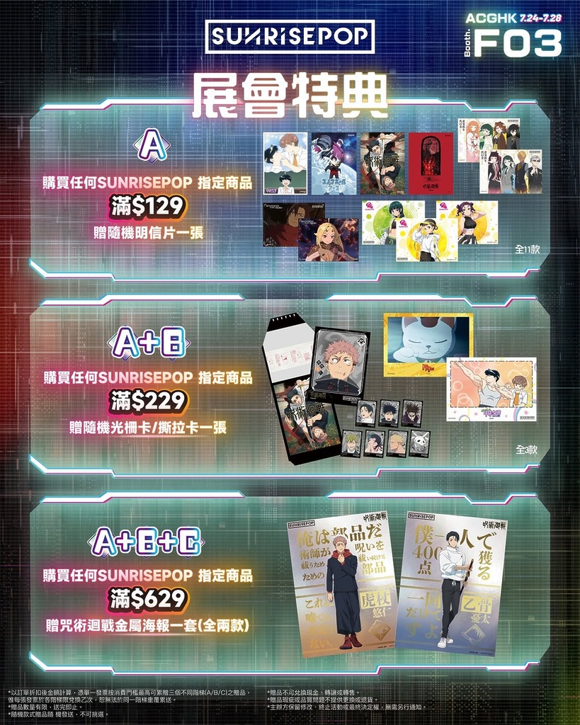 購物特典