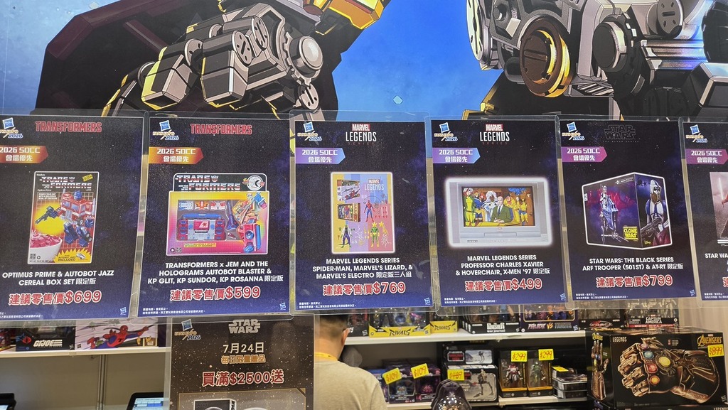 多款 SDCC 限定版