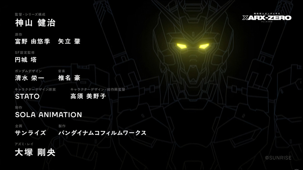 動畫《機動戰士 Gundam RG XARX-ZERO》的製作陣容。