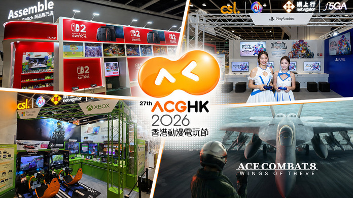 acghk2026-ns-ps-xbox-offer-01 ACGHK2026 動漫電玩節機迷注目 任天堂、PlayStation、XBOX 攤位巡禮