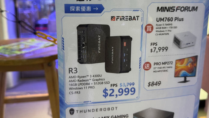 once-expensive-mini-pc-model-now-considered-affordable-01 FIREBAT R3 MINI PC