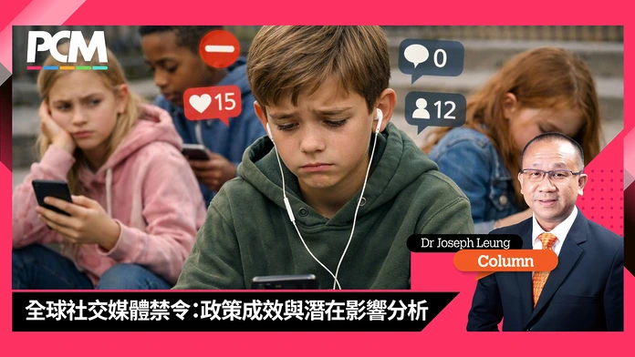 全球「禁社群」浪潮興起！限制未成年人使用社交媒體，真能解決青少年