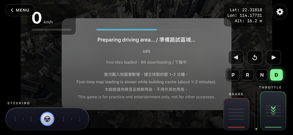 載入場地需要花一點時間緩存，但完成後即使駛離考試路線也沒有太明顯的停頓載入地圖。