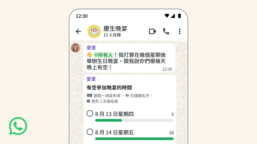 設定投票結束時間和隱藏投票者名稱,可以加快決策和令成員放心暢所欲言。而「@所有人 (@all)」則適合發布重要通告。
