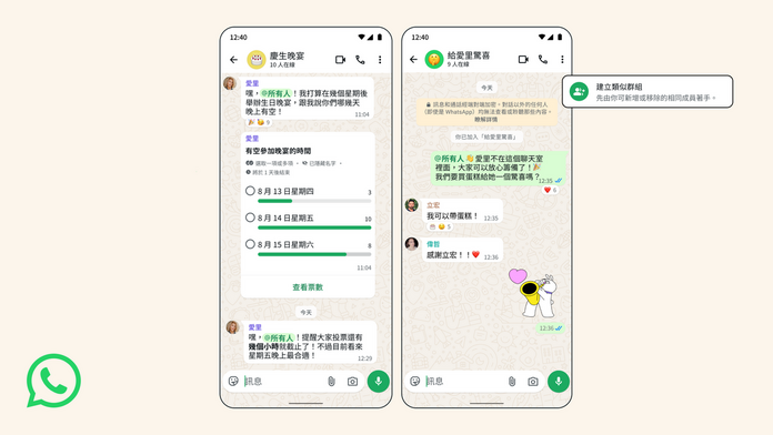 Chinese (Hong Kong)_WhatsApp_group-chat-updates 改進投票功能.@所有人.類似群組 WhatsApp 群組對話功能升級