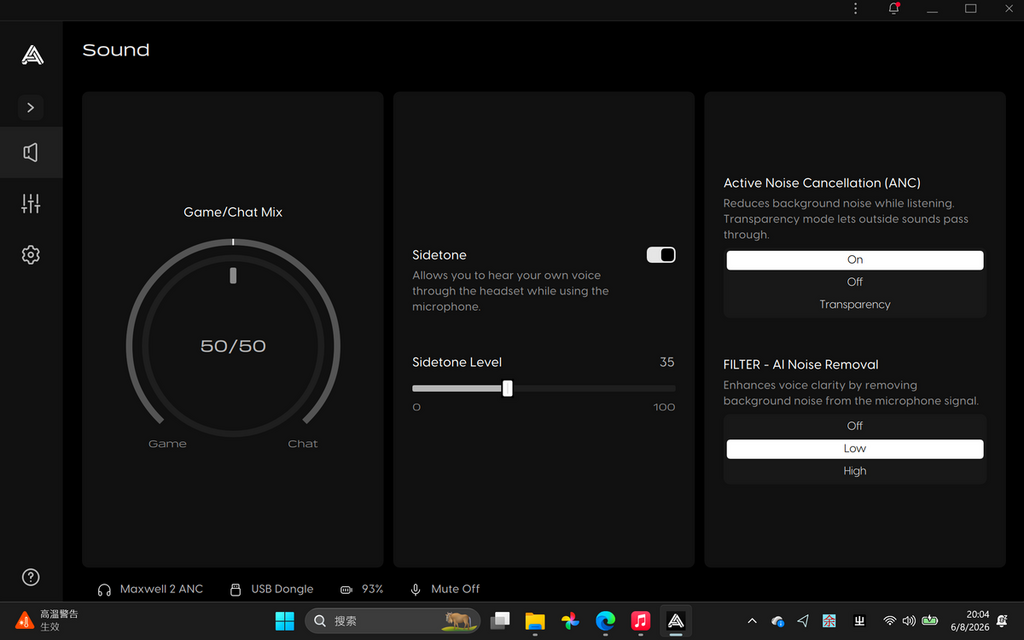 PC 版 Audeze app 主頁