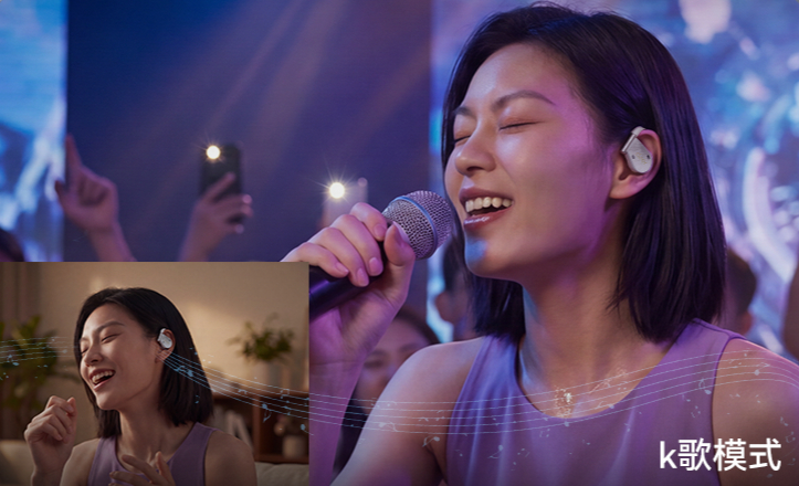 支援 AI K 歌模式,能透過 AI 實時提取並消除歌曲原音,可隨心切換原曲與伴奏,是目前耳機中鮮有的好玩功能。