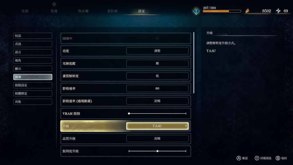 掌機建議:低畫質+TAAU 升頻流暢