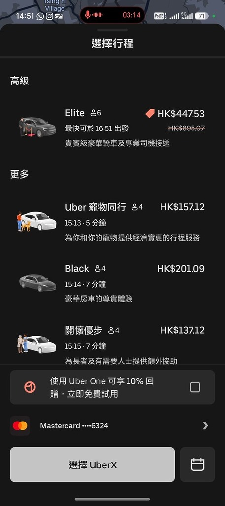 為慶祝 Uber Elite 服務正式推出，由即日起至 2026 年 8 月 31 日。Uber App 用戶首趟 Uber Elite 行程可享 5 折優惠（最高可減免 HK$2,000）。