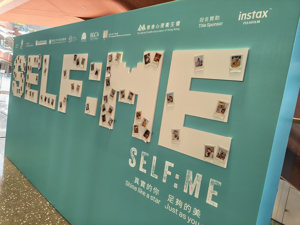 「SELF:ME」即日起至8月16日進駐 Airside 舉辦相展及互動攝影體驗。
