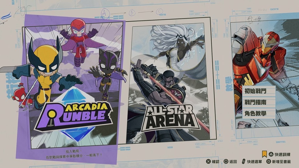 規則比較簡單的 ARCADIA RUMBLE 樂園大亂鬥,算是低年齡向的模式。