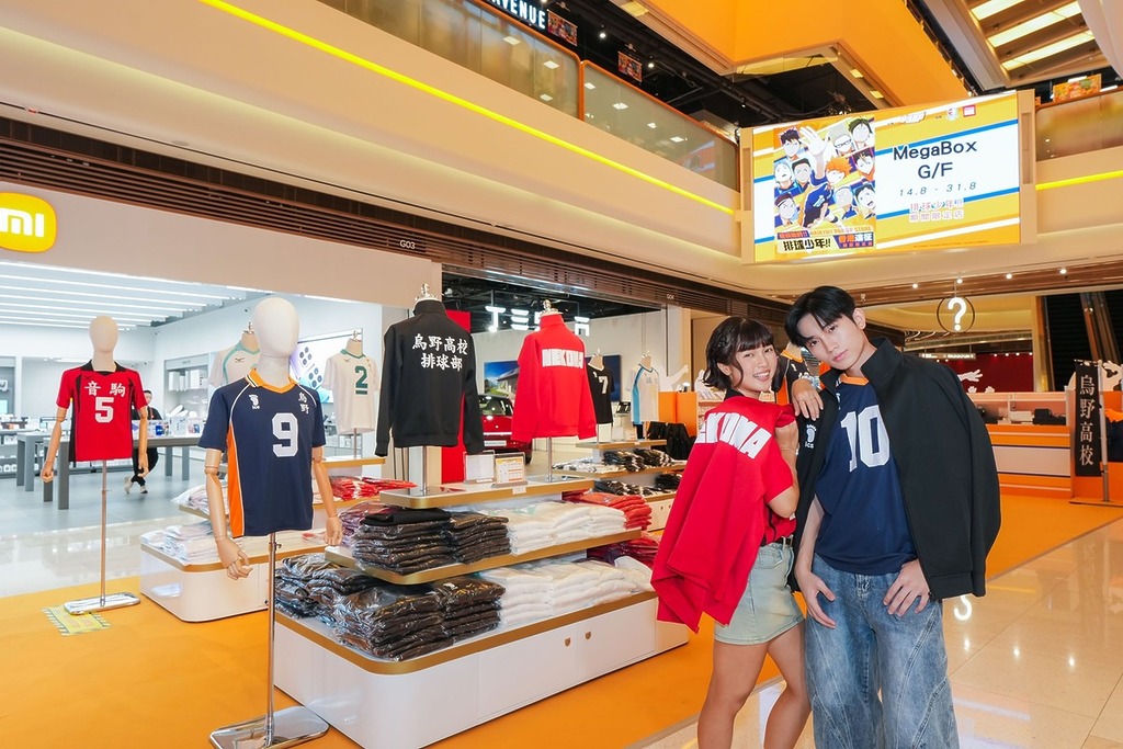 《排球少年 !!》香港遠征期間限定店