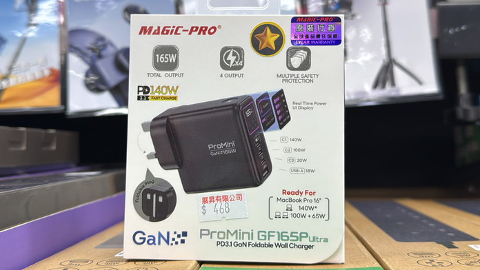 ProMini GF165P Ultra GaN 充電器