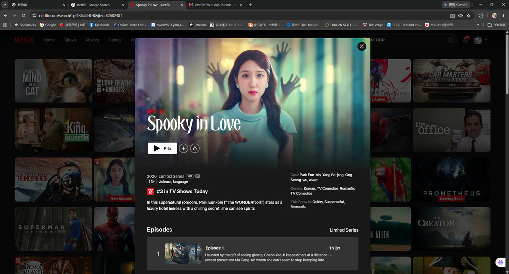 但要留意,4K HDR 內容,一般僅限於 Netflix 的自家製作的內容。部份韓劇、日劇可能仍只有 HD 畫質