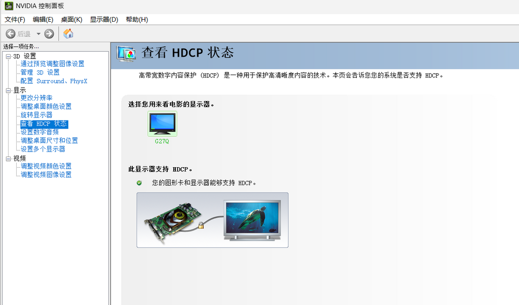 開啟 NVIDIA 控制面板(點選「檢視 HDCP 狀態」)或 AMD Adrenalin 軟體(點選「顯示器」頁面),確認系統顯示「已啟用 HDCP 」 或 「已啟用 HDCP 2.2」 。