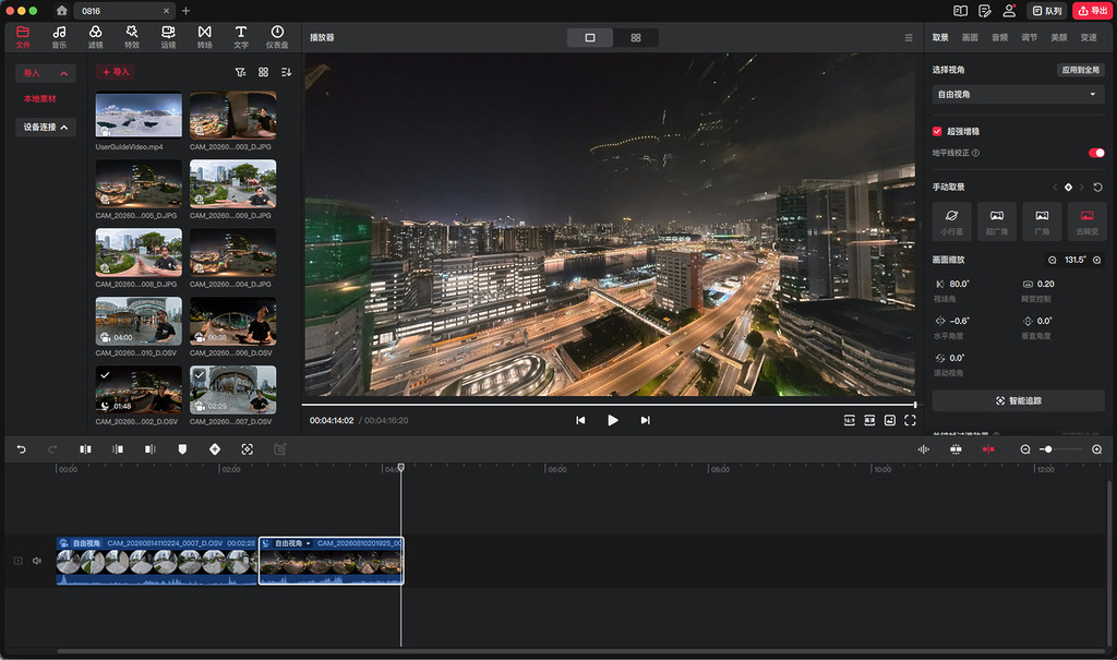 在 DJI Studio 下操作介面。