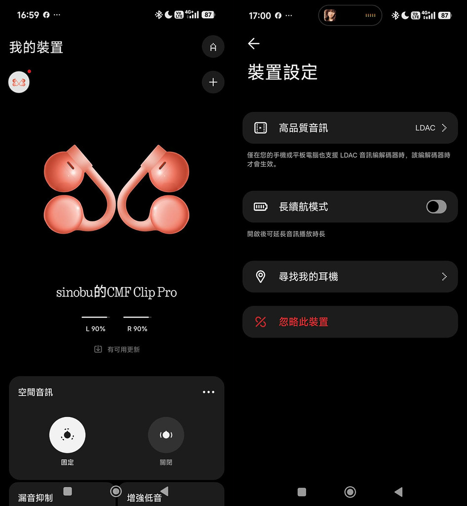 支援 LDAC 高解析度音訊編碼,保留更多音樂細節。