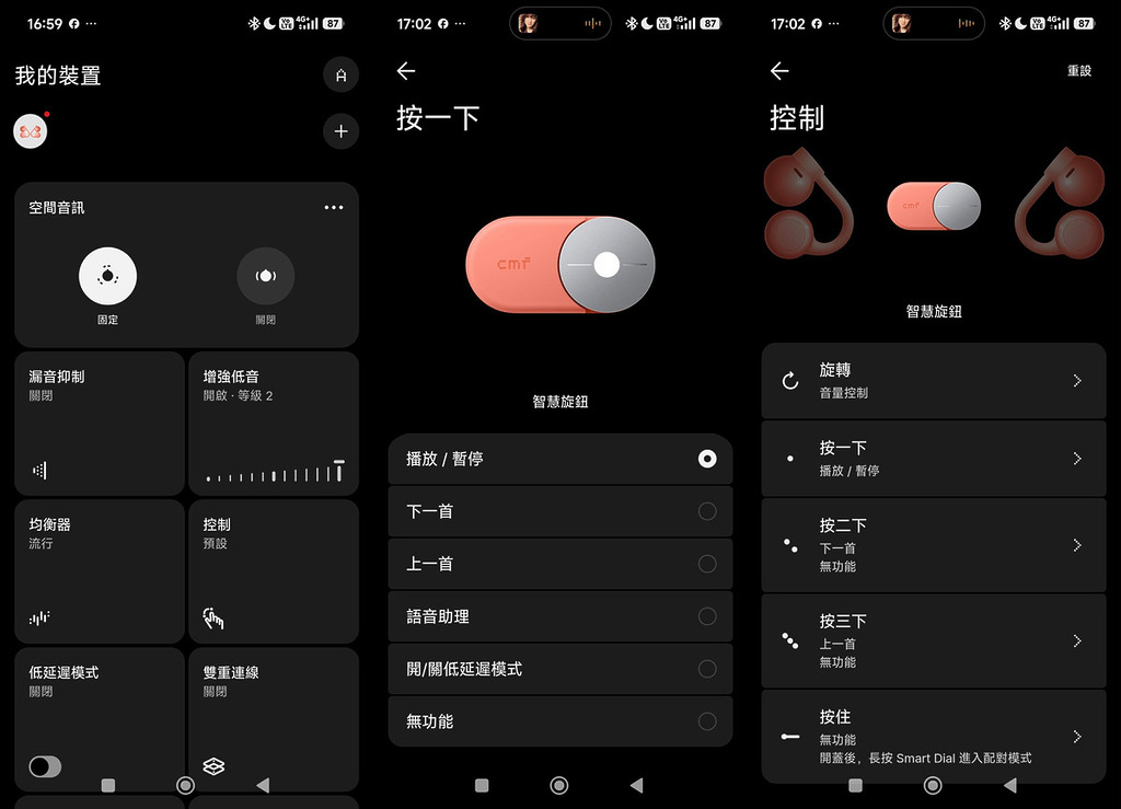 用家只需在《Nothing X》App 內進行設定,就能直接用充電盒的旋鈕來控制播放 / 暫停,以及切換前後歌曲。這個設計比起直接在耳機上亂按實在直覺、方便得多