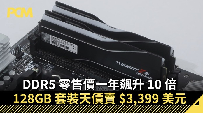 DDR5 Price raise 10x in 25-26