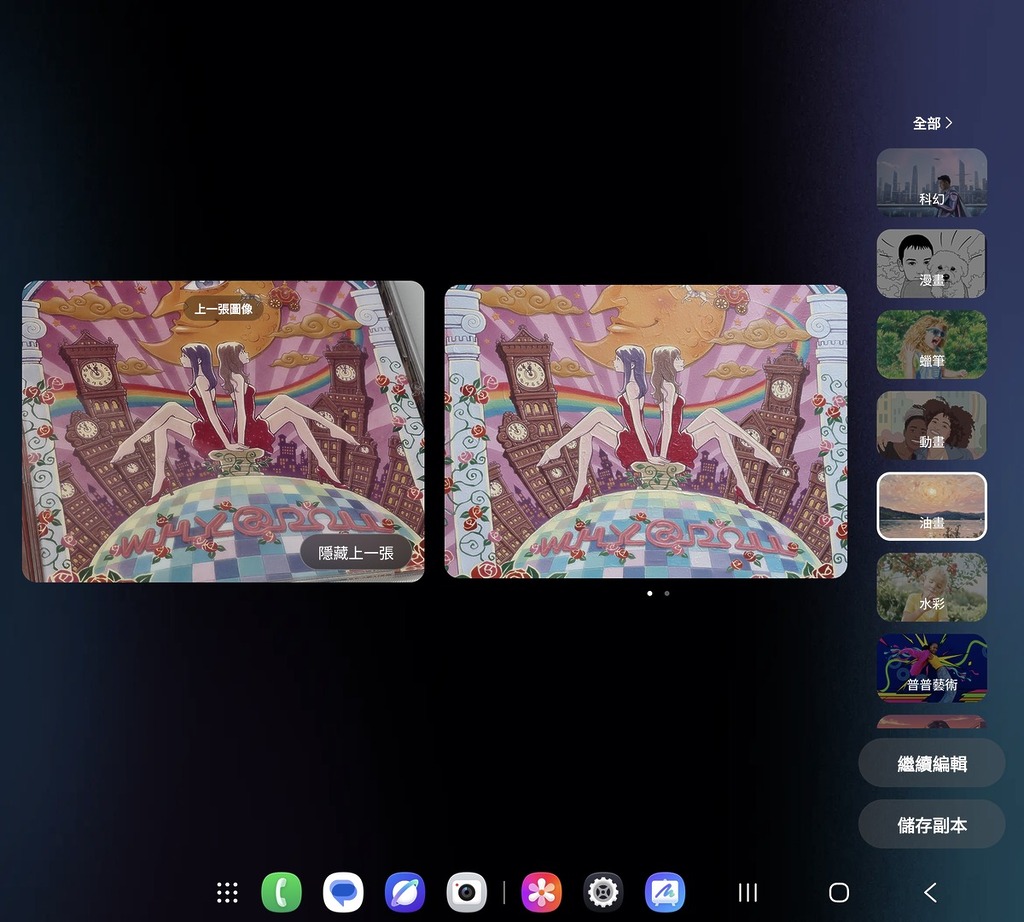 Galaxy AI 卓越的 AI 修圖和圖片生成功能也相當簡單、易用、好玩。