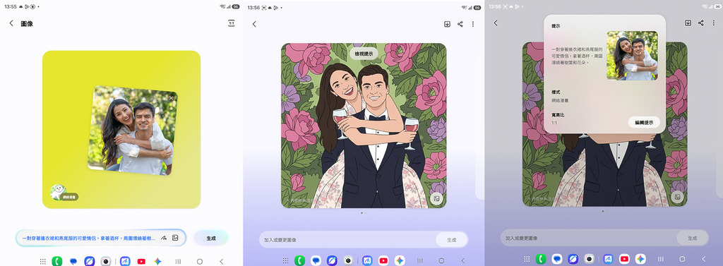 透過相片就可以用文字生成不同風格,實際操作比起目前 Apple Intelligence 方便得多。