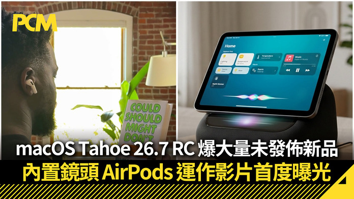 PCM_Banner_1080_20260818_macOS_apple_new_product_airpods_camera