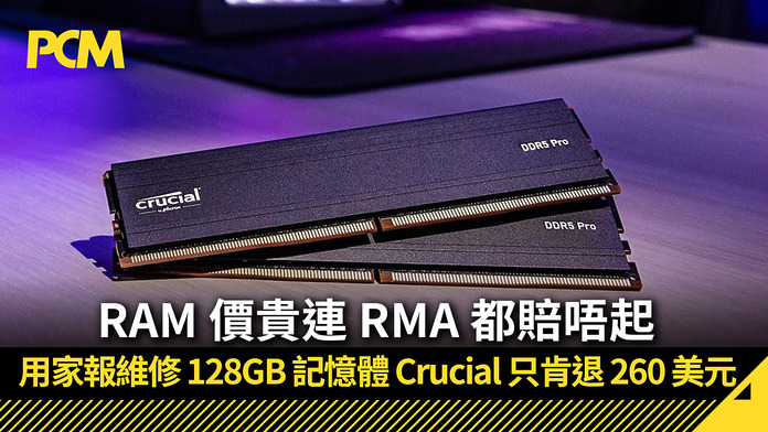 PCM_Banner_1080_crucial_rma