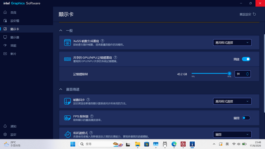 48GB 記憶體會是 AI 生產力機種的基本要求。