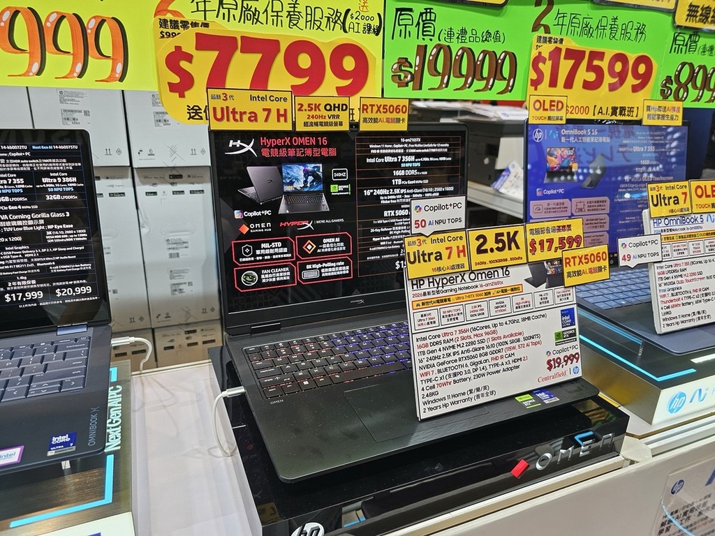如果預算充足，想買部高效能電競筆電的話，HP 有款 HyperX Omen 16 在提供會場優惠。這款電競筆電配備第三代 Ultra 7-356H 16 核 AI 處理器，16 吋 240Hz 2.5K IPS 防眩光屏幕，峰值亮度達 500Hz。配上 RTX5060 8GB 顯示晶片，Wi-Fi 7 和藍牙 6 一應俱全，16GB＋1TB 售 $17,599。