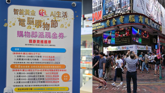 回水抗會展　黃金電腦節入會最高回五舊