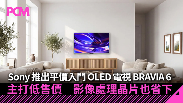 PCM_Banner_1080_20260828_Sony_BRAVIA_6_OLED