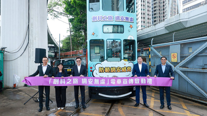 hkcert-ai-cybersecurity-tram-01 「創科之旅 網安無慮」主題電車啟航