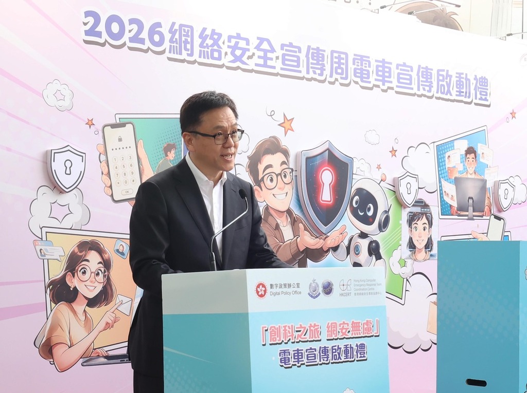 創新科技及工業局局長孫東教授.JP 於「創科之旅 網安無慮」電車宣傳啟動禮致開幕辭,表示社會正踏上一場創科之旅,要讓這個旅程走得更穩妥、更長遠,網絡安全是不可或缺的保障。