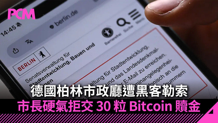 PCM_Banner_1080_20260829_Berlin_bitcon