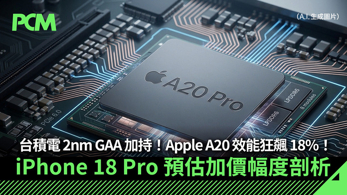 PCM_Banner_1080_20260831_Apple_A20_Pro_AI