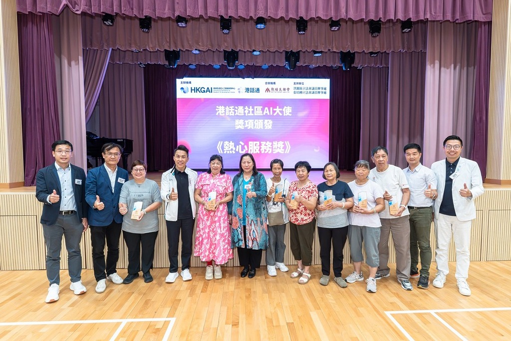 觀塘區議員余嘉明先生（左一）、林峰先生.MH（左二）、陳雄雄先生.MH（左四）、莉瑤女女士（左六）、許有為先生（右二）、曾榮輝先生（右一）向七名港話通 AI 大使頒發熱心服務獎。