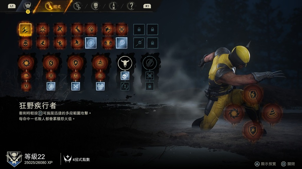 可升級各種能力