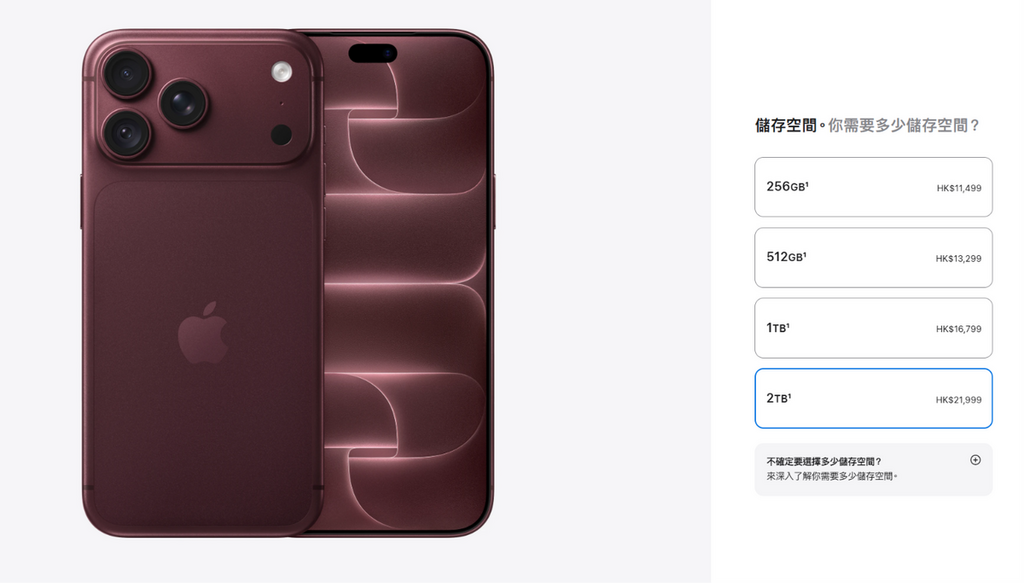 iPhone 18 Pro Max 買到最大 2TB 容量叫價 HK$21,999。