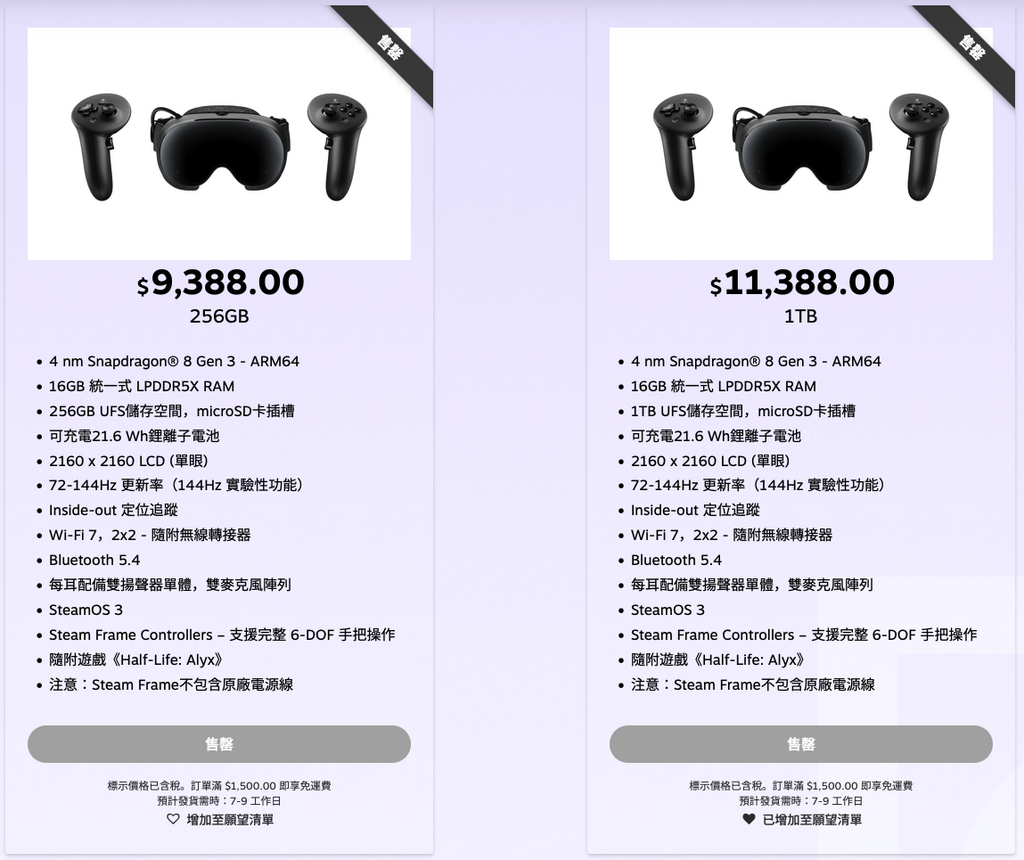 Steam Frame 兩種不同容量型號價格相差 HK$2,000。