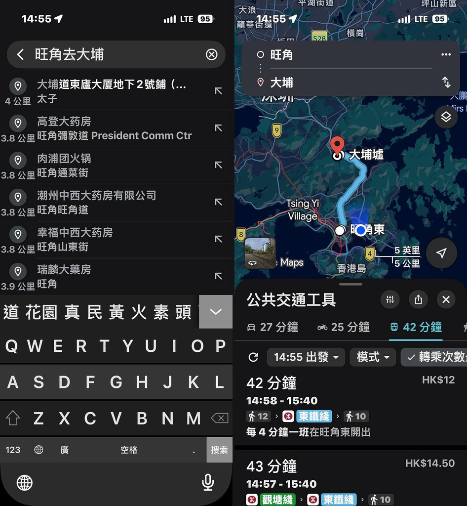 直接輸入或講出起點和目的地,就能提供交通及導航資訊。