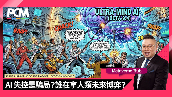 column_metaverse_20260920_ai_crack