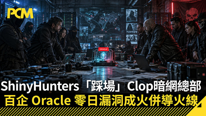 shinyhunters-clop-dark-web-takeover-oracle-ebs-zero-day-feud-FB 黑客黑吃黑!ShinyHunters「踩場」Clop 暗網總部 百企 Oracle 零日漏洞成火併導火線