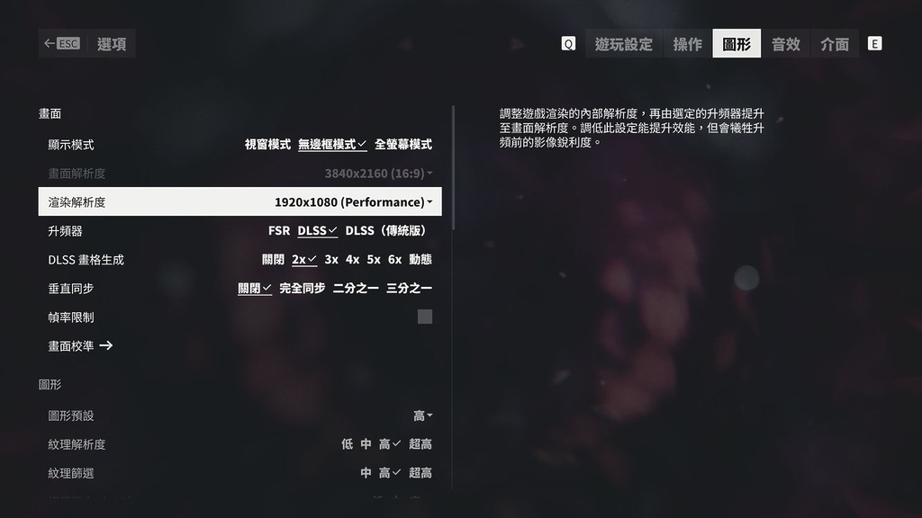 支援 DLSS 4.5 及多重影格生成。