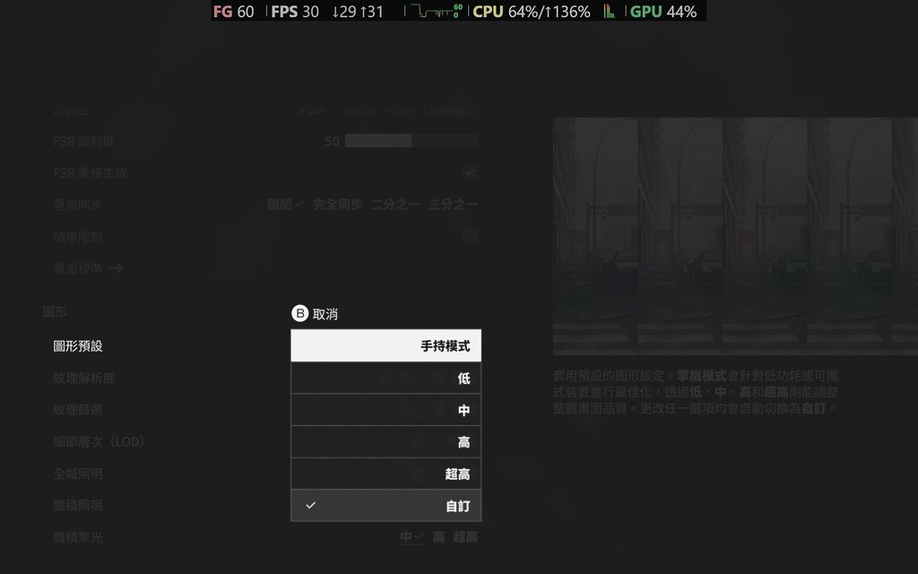 畫質設有「手持模式」