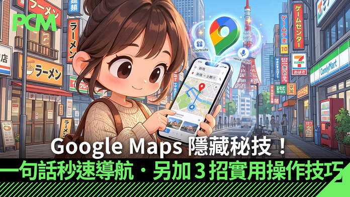 hidden-google-maps-tricks-that-make-navigation-faster-and-more-convenient-FB Google Maps 隱藏秘技!不用分開輸入起點終點,一句話秒查路線!另加 3 招實用操作技巧