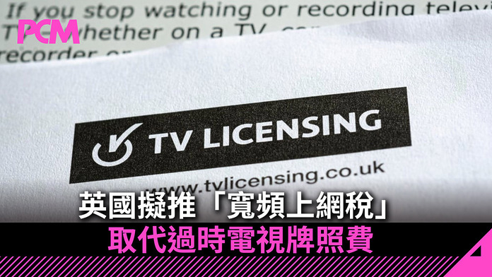 PCM_Banner_1080_tv_licence
