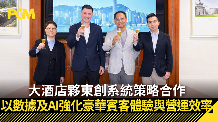 hsh-eastech-strategic-partnership-ai-data-FB 左至右: 蔡鈺欽, 香港上海大酒店科技業務分析總監; Michael Garcia, 香港上海大酒店資訊科技總裁; 梁德昇, 東創系統董事長; 容瑞泉,東創科技顧問總監