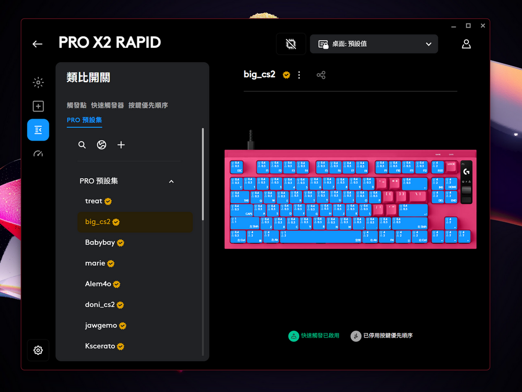如果對設定不熟悉,可在 G HUB 內直接套用多個專業選手提供的設定檔。
